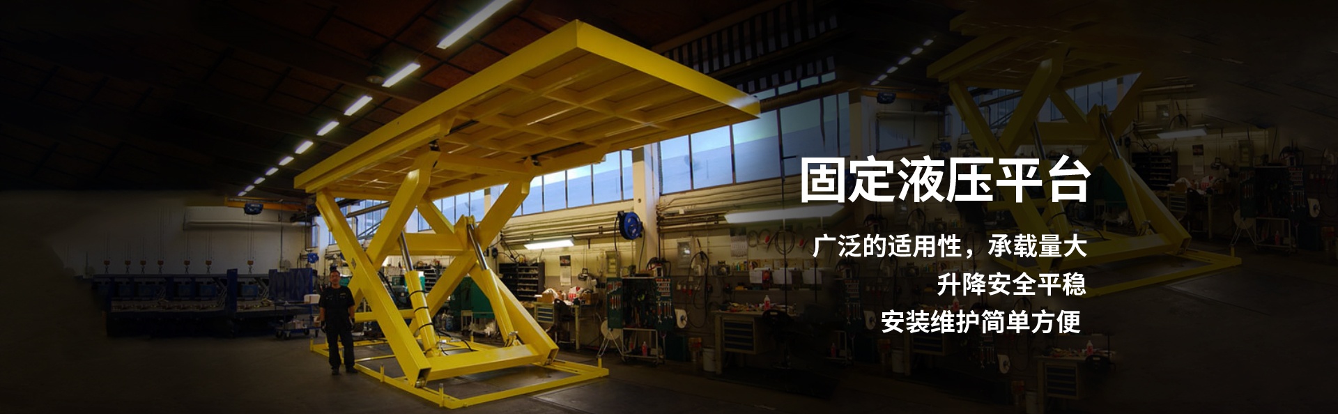 千家镇液压升降平台厂家