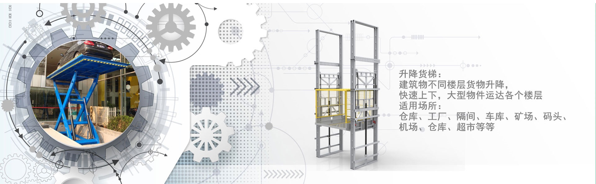 千家镇货梯厂家