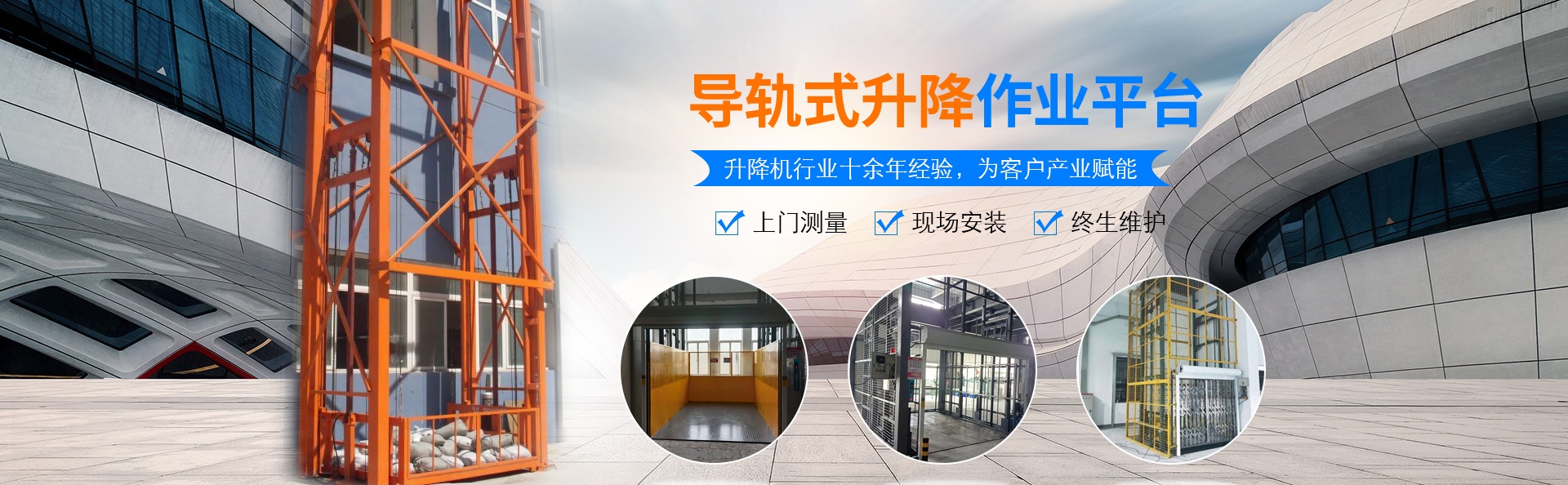 千家镇升降货梯厂家