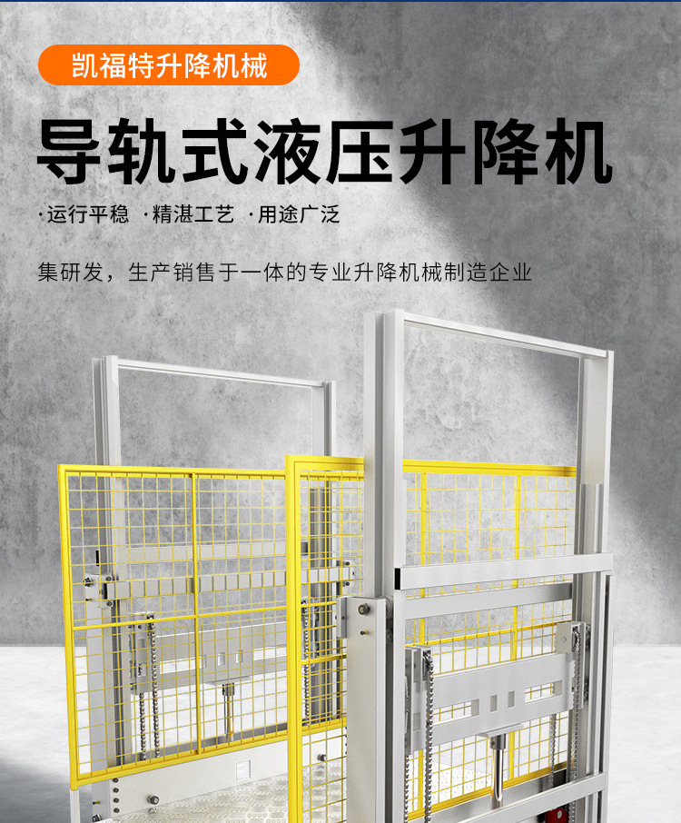 千家镇液压货梯厂家一站式服务内容