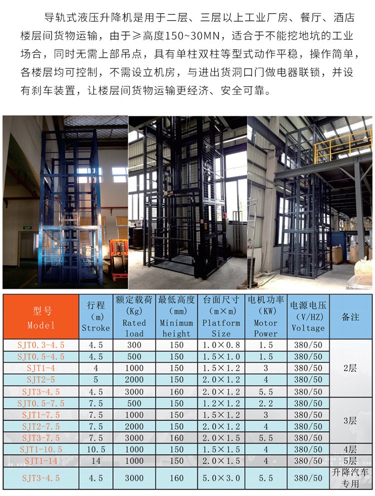 千家镇升降机厂家如何选购